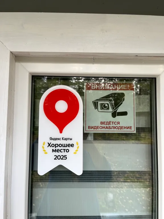 Дом и баня у скалы