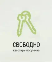 Свободно