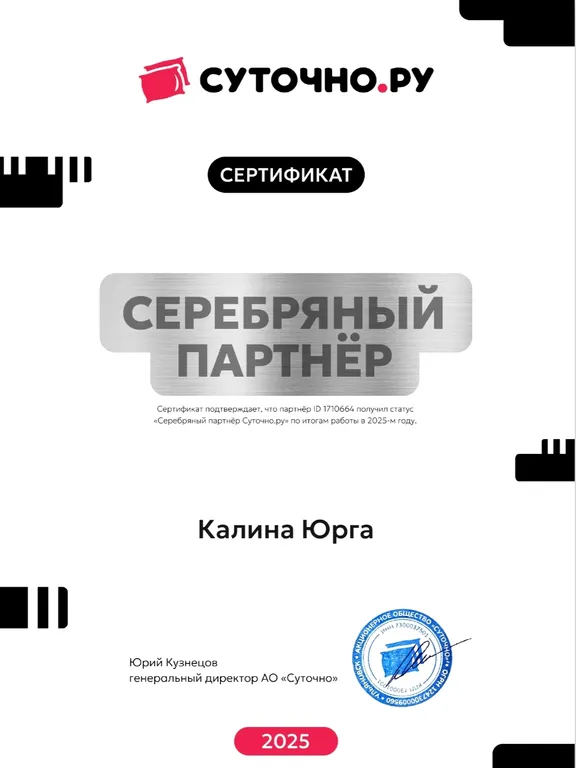 Квартира Квартира Просторная двушка для шестерых — Новосибирск