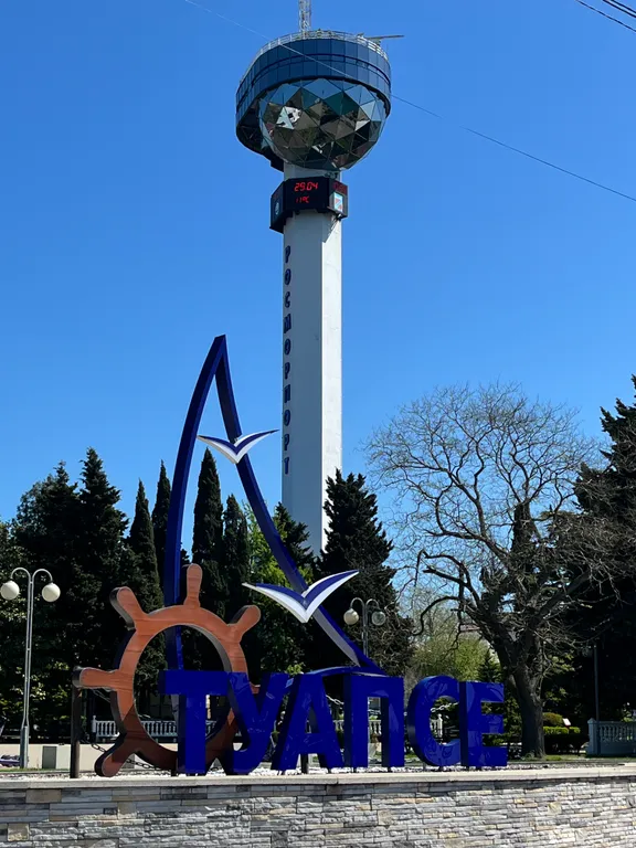 Квартира в центре Туапсе Розмарин