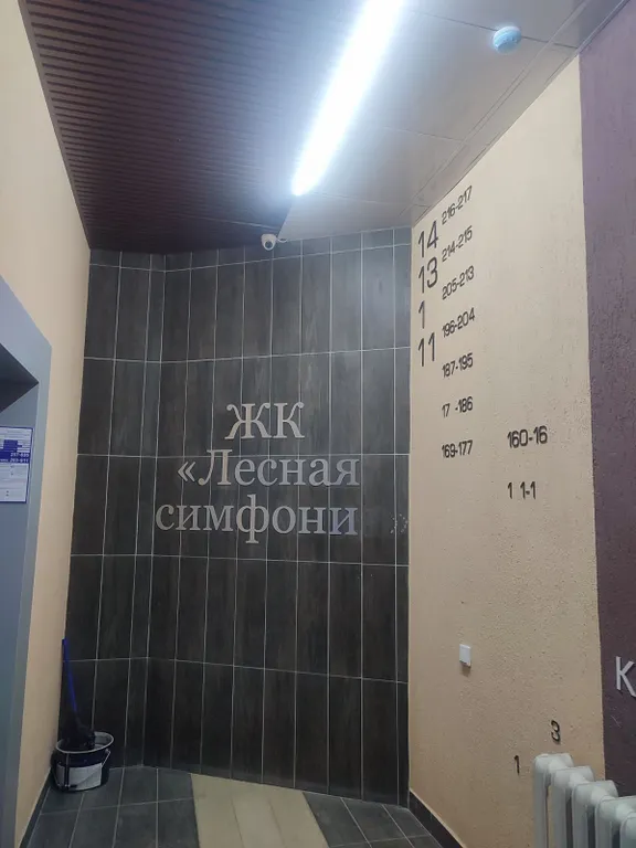 ЖК Лесная симфония