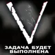 Иван
