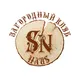 Загородный клуб SNHAUS