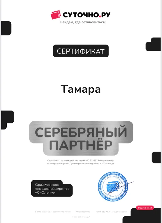 Частный Банный Дом Теплый камень