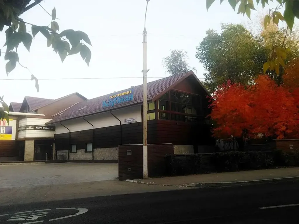 Клубная