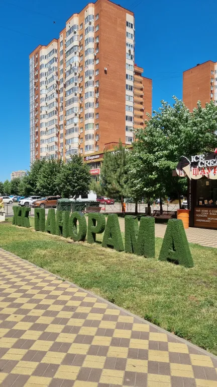 Квартира Квартира возле парка Галицкого, Стадиона и Японского сада — Краснодар
