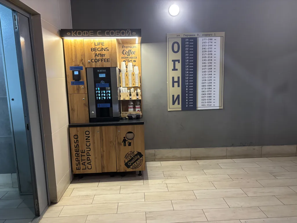 Огни города | Квартирный вопрос