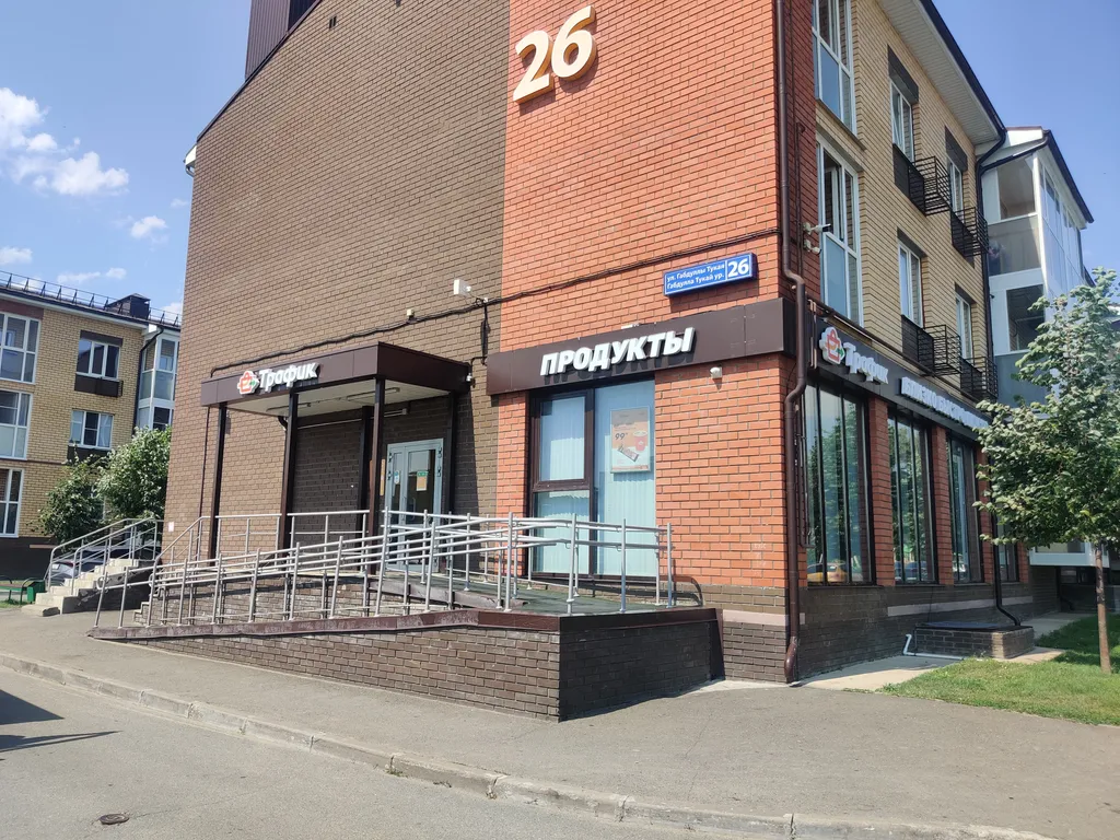 Уютная квартира в царёво