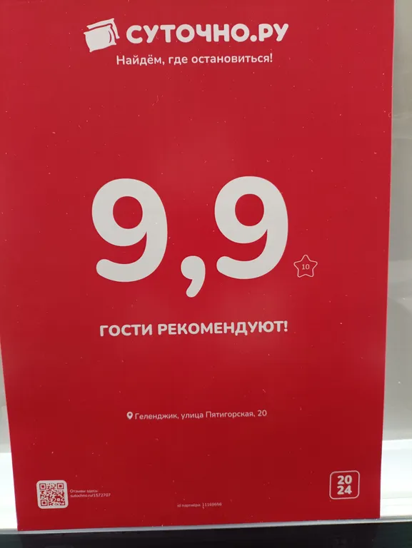 Частный дом