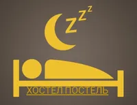 Постель
