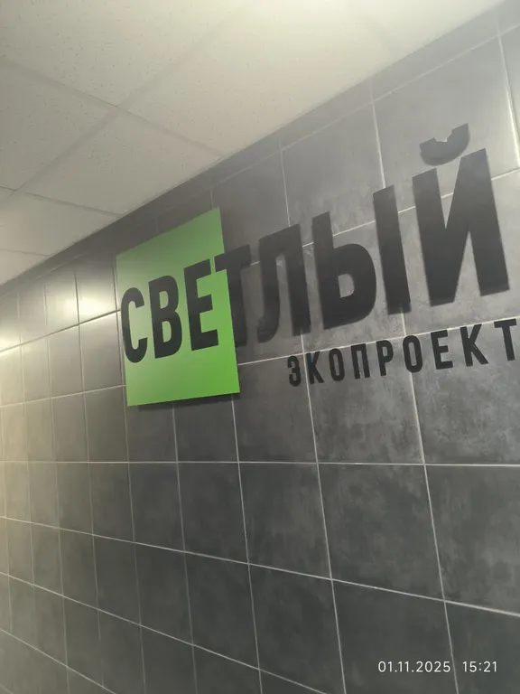 Квартира Квартира Атмосферная студия в Светлом — Екатеринбург