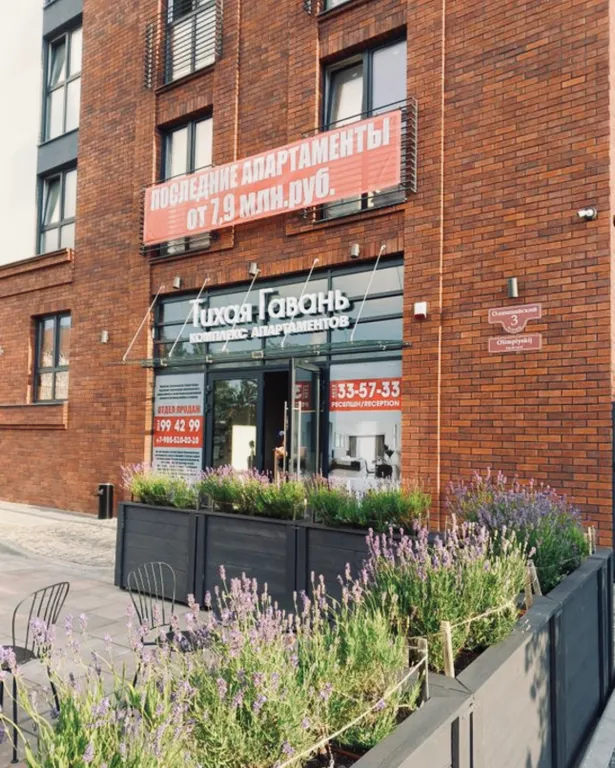 Квартира Апартаменты Milada с террасой на крыше — Светлогорск