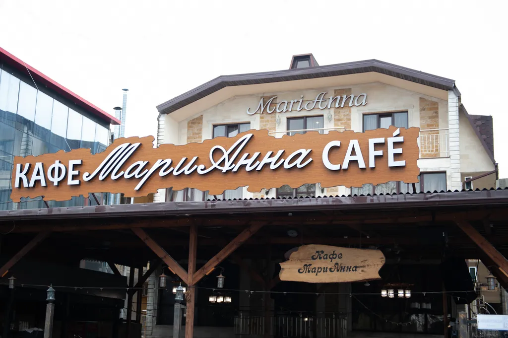 МариАнна