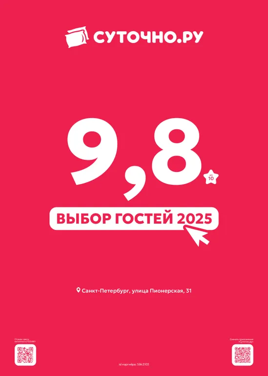 Двухуровневый лофт