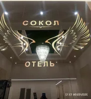 Гостиница Сокол