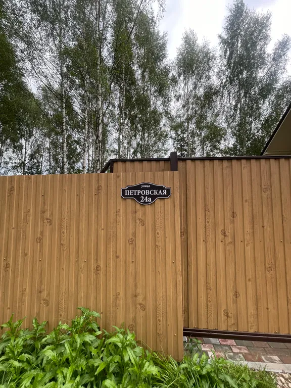 Дом березки