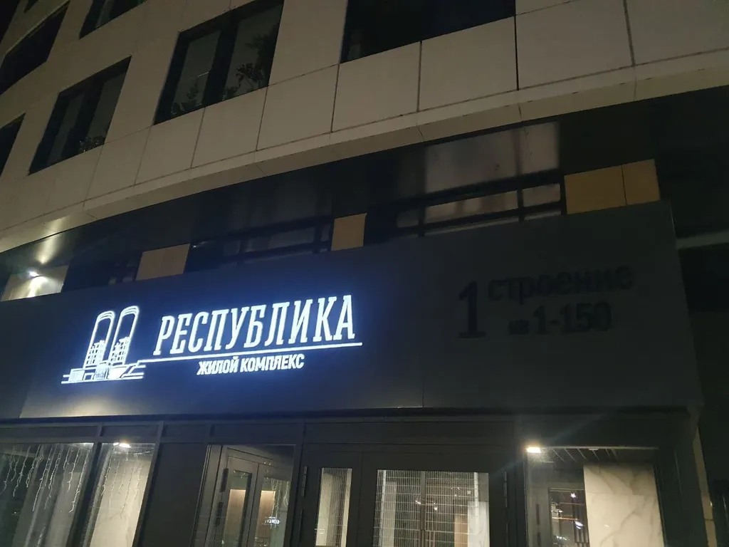 1-комнатная Квартира