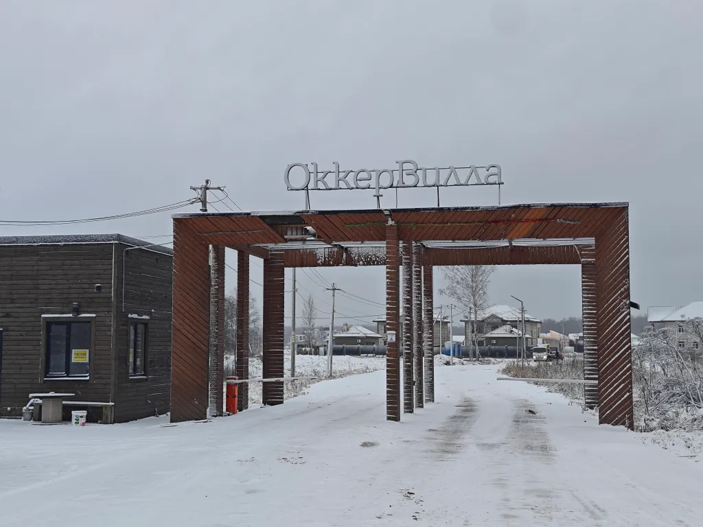 Уютный коттедж с горячей купелью и сауной - 10 минут от города