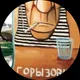 Павел
