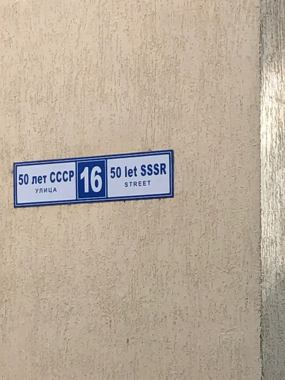 Уютная квартира в центре Хосты