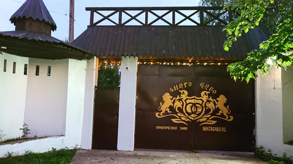 Замок Шато Габо