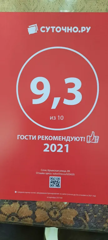 Квартира у моря на первой линии