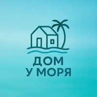 Дом у моря 