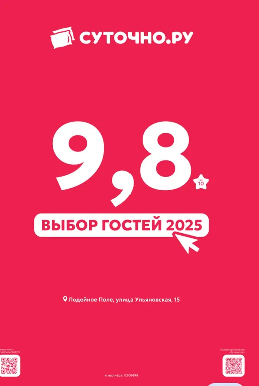 Квартира Уютная квартира в спальном районе — Лодейное Поле