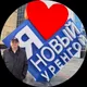 Андрей