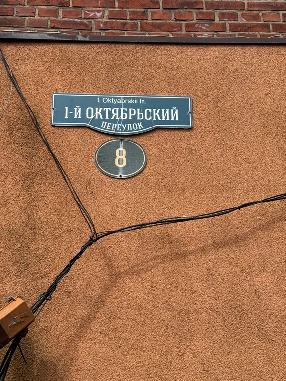 Квартира Уютная квартира рядом с морем и городским парком — Зеленоградск