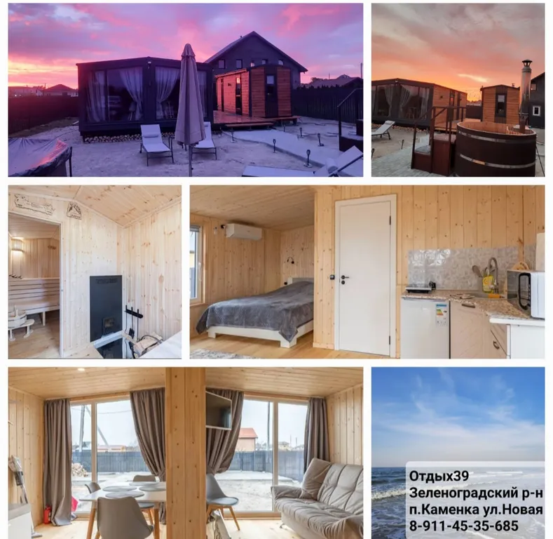 Дом 35m2 — чан, кухня, Wi-Fi