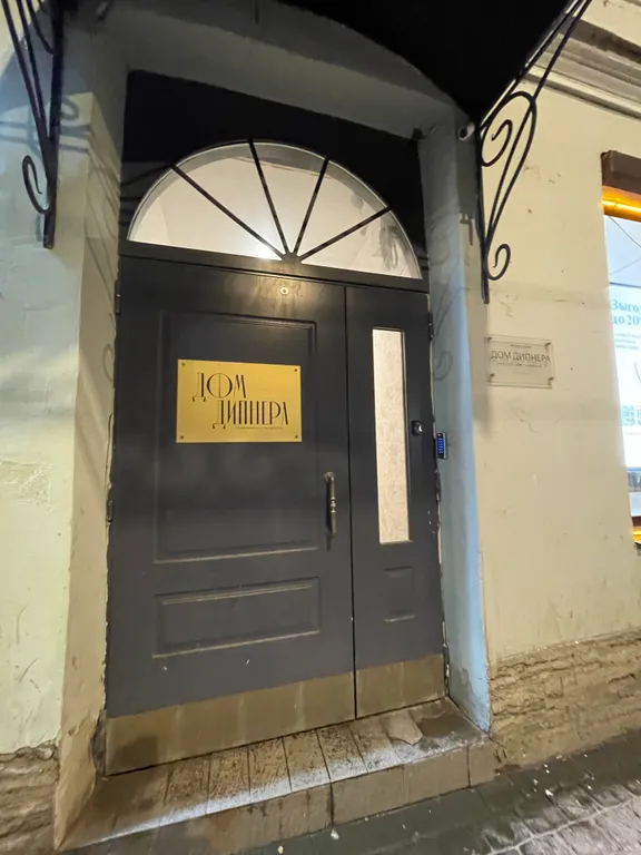 Апартамент в Доме Дипнера
