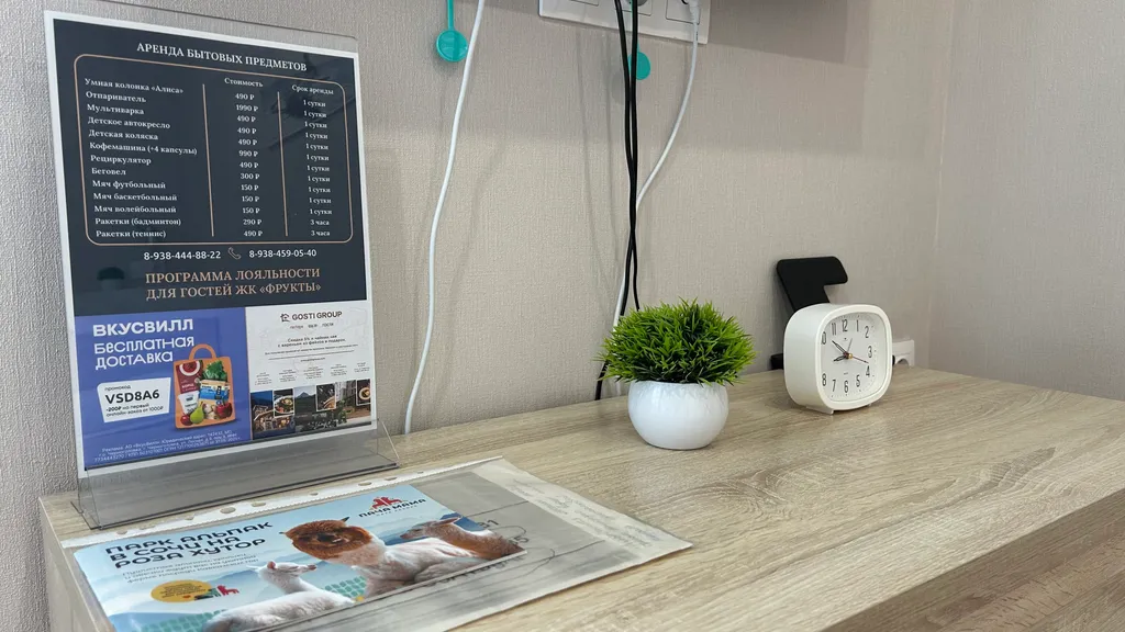 Квартира Квартира Персик 124 — Сириус