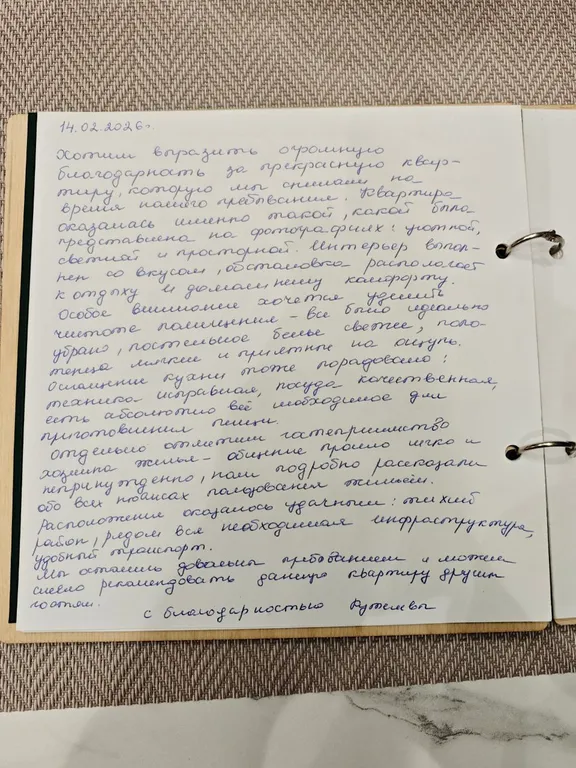 Квартира Тихая и комфортная квартира — Калининград