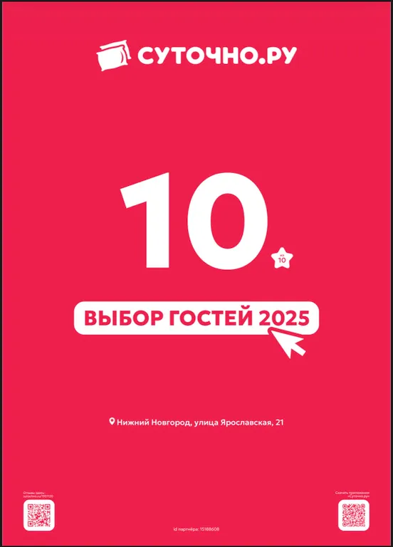 Квартира Квартира Кварт-отель «Высокий Берег» номер: Сity Аura 21 — Нижний Новгород