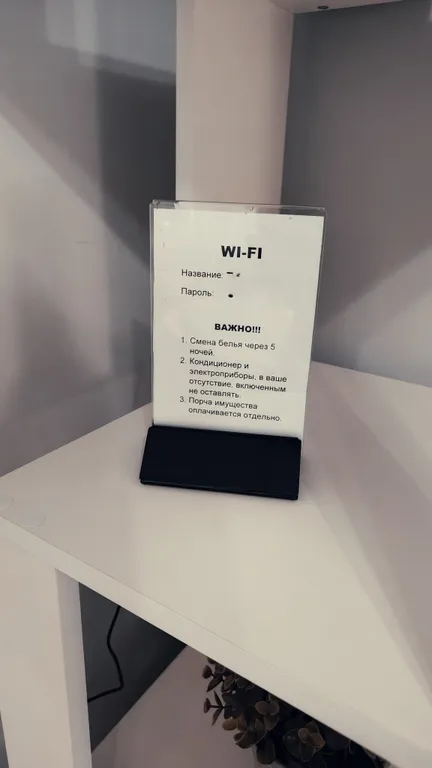 Квартира с террасой