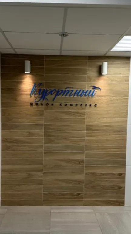 Уютная студия в лесной зоне