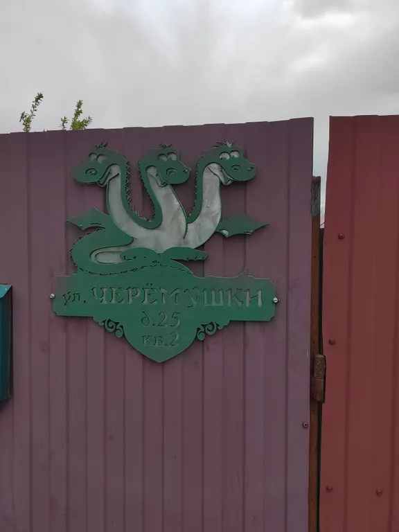 Дом юрьевский хуторок в 5 километрах от парка кудыкина гора, пешком река дон