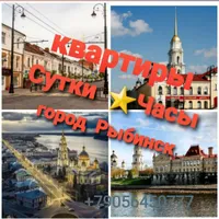 ВСЕ СЮДА Квартиры Рыбинск