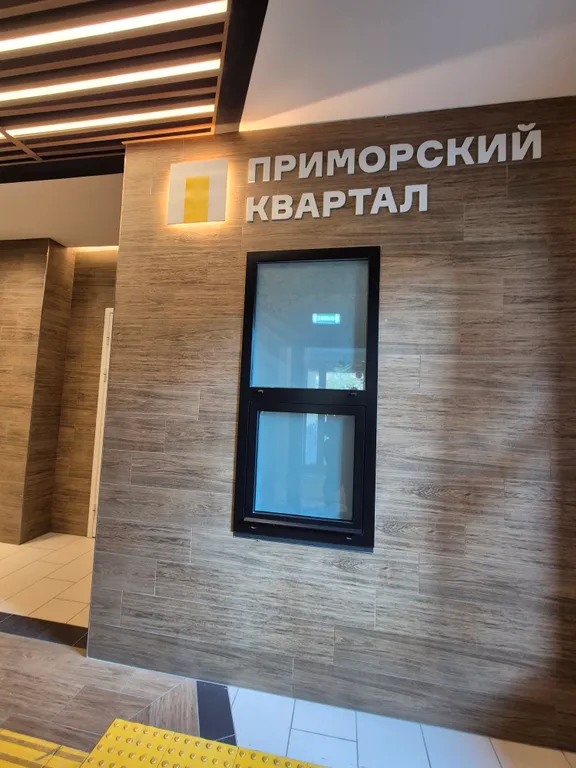 Sweet home