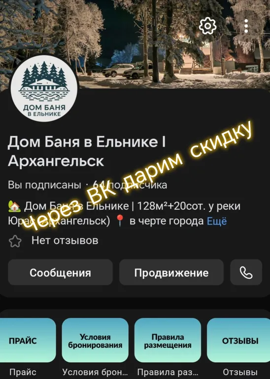 Уютный дом-баня у реки Юрас