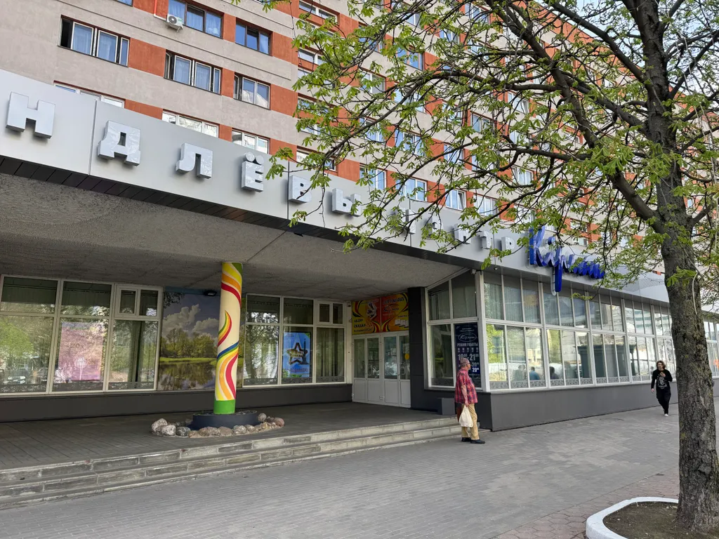 Квартира Апартаменты в центре — Минск