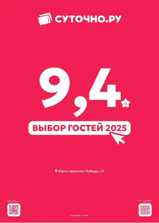 Люкс с огромной кроватью, джакузи и камином