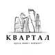 Квартал