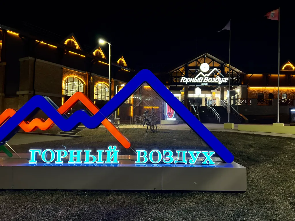 1-комнатная квартира в центре в 5мин от Горного Воздуха