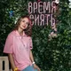 Дина
