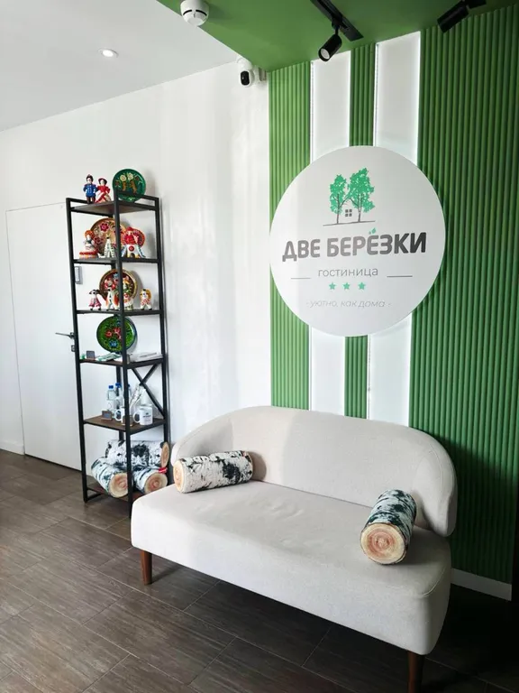 Две Березки