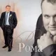 Роман