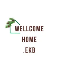 Wellcome_home_ekb