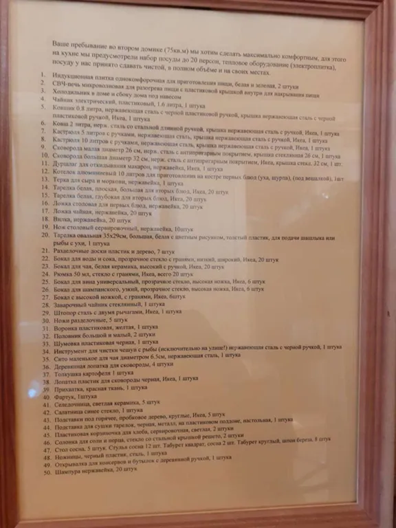 Домик на берегу Оки в сельской усадьбе Варежка